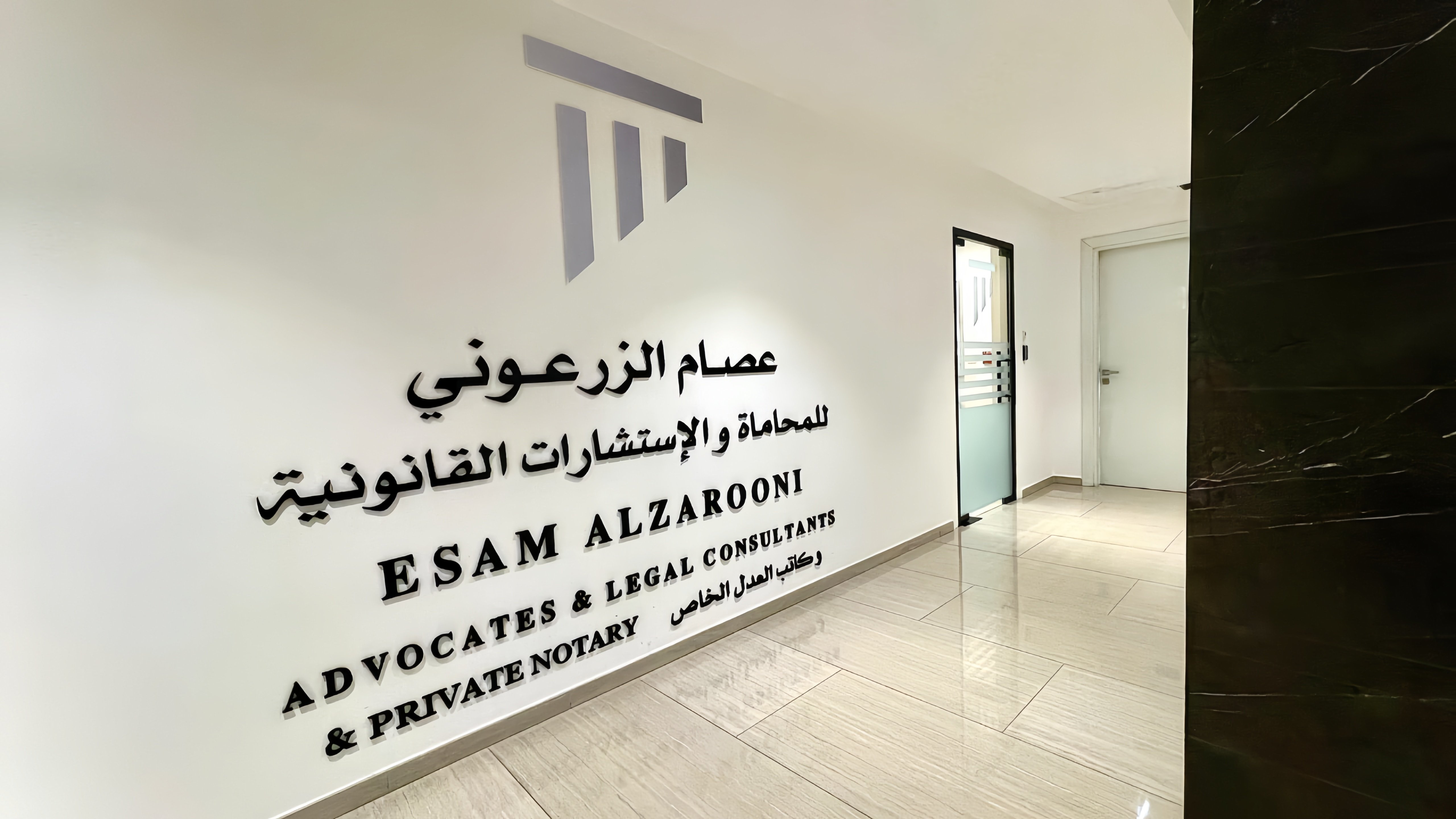 Esam Al Zarooni Advocates and Legal Consultants / عصام الزرعوني للمحاماة والاستشارات القانونية cover