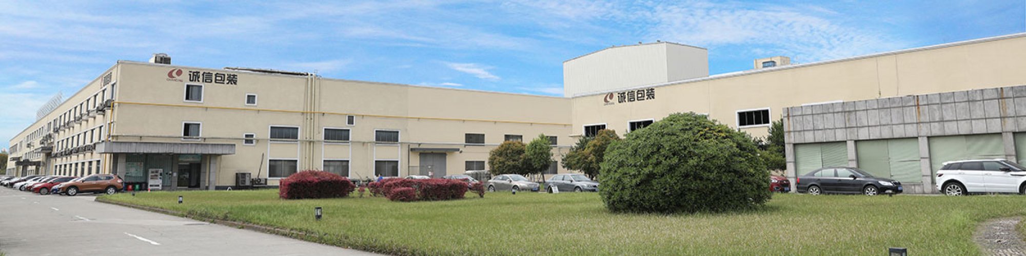 Zhejiang Chengxin Packaging Co., Ltd.