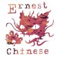 Ernest Chinese logo image
